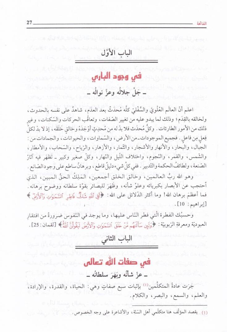 El-Kavaninül-Fıkhiyye  - القوانين الفقهية - 2